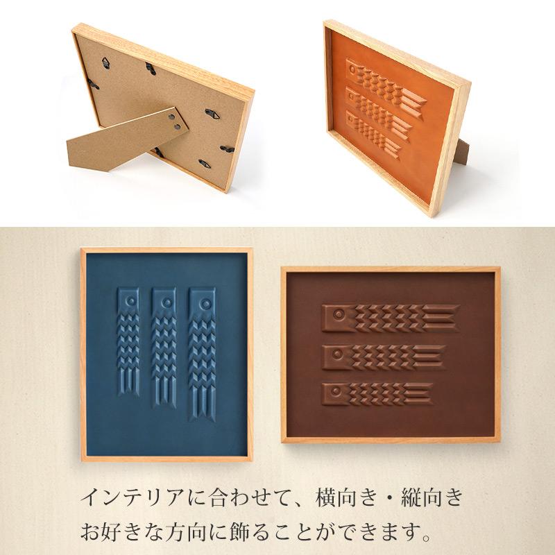 鯉のぼり 室内 インテリア 壁飾り モダン 本革 colm こいのぼり 鯉のぼり 室内 インテリア 壁飾り モダン 本革 colm こいのぼり
