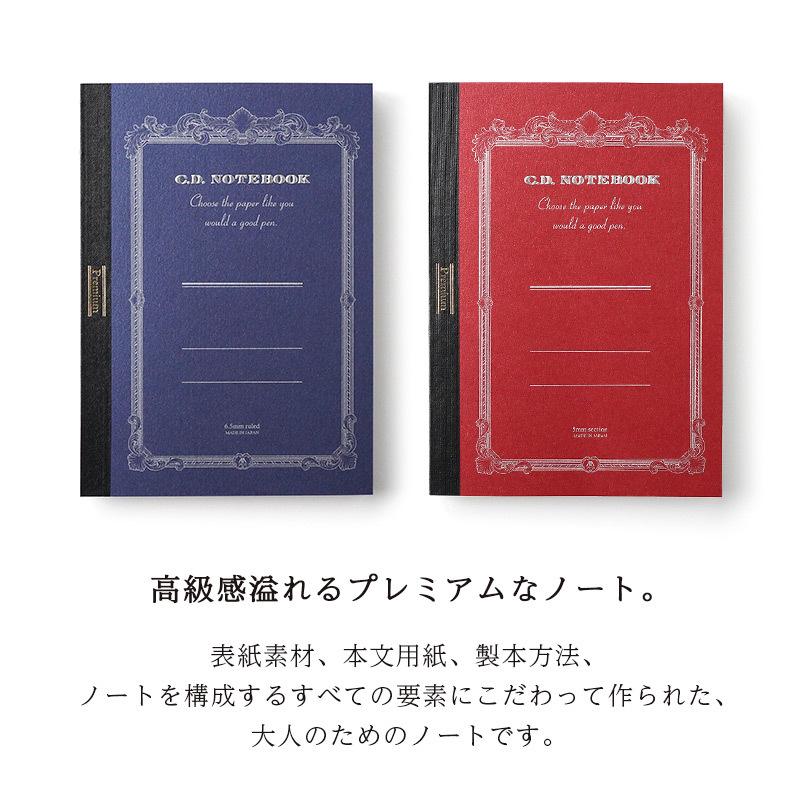 方眼 ノート A6 日本製 高級 日本ノート株式会社 紳士なノート Premium
