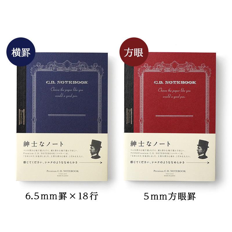 方眼 ノート A6 日本製 高級 日本ノート株式会社 紳士なノート Premium