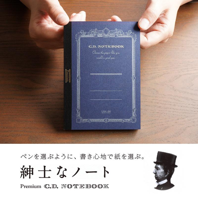 方眼 ノート A6 日本製 高級 日本ノート株式会社 紳士なノート Premium