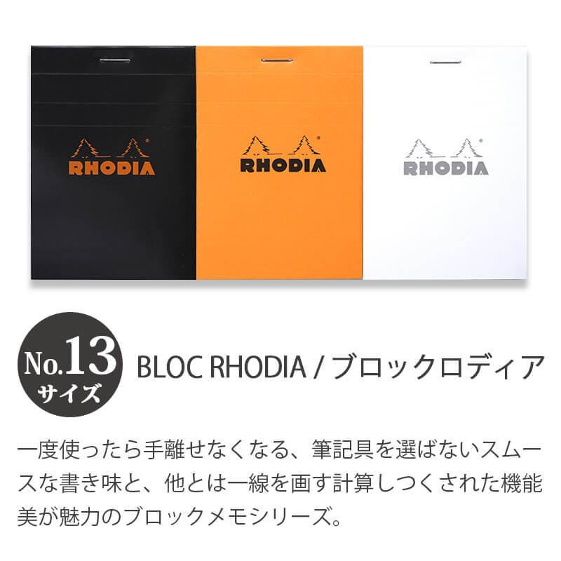 RHODIA（ロディア） ブロック No.13 A6サイズ メモ帳 5mm 方眼 ミシン