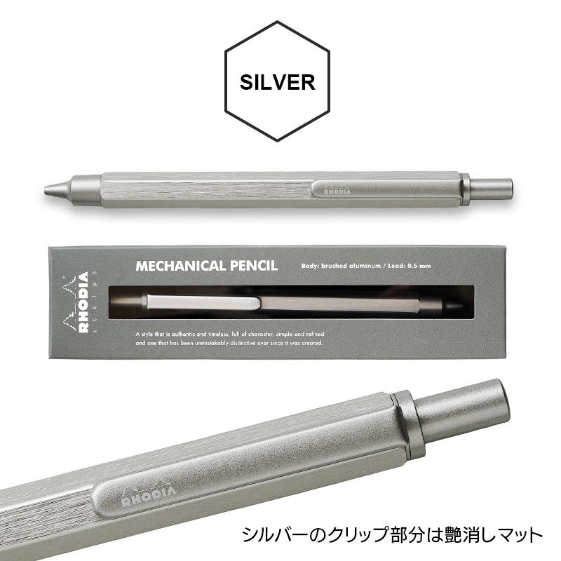 RHODIA（ロディア） MECHANICAL メカニカル PENSIL ペンシル