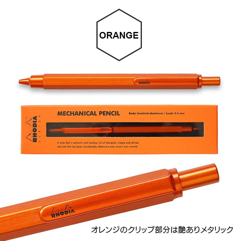 RHODIA（ロディア） MECHANICAL メカニカル PENSIL ペンシル