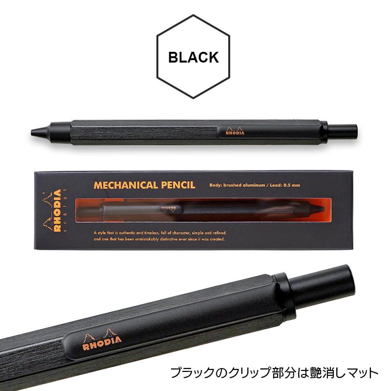 RHODIA（ロディア） MECHANICAL メカニカル PENSIL ペンシル