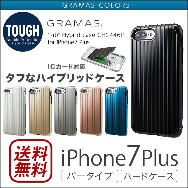iPhone8 Plus / iPhone7 Plus ケース GRAMAS COLORS Rib Hybrid case CHC446P カバー ブランド スマホケース｜winglide