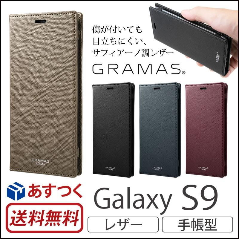 Galaxy S9 ケース 手帳型 レザー GRAMAS COLORS EURO Passione Book PU Leather Case 手帳型ケース ギャラクシーS9 カバー 手帳ケース｜winglide