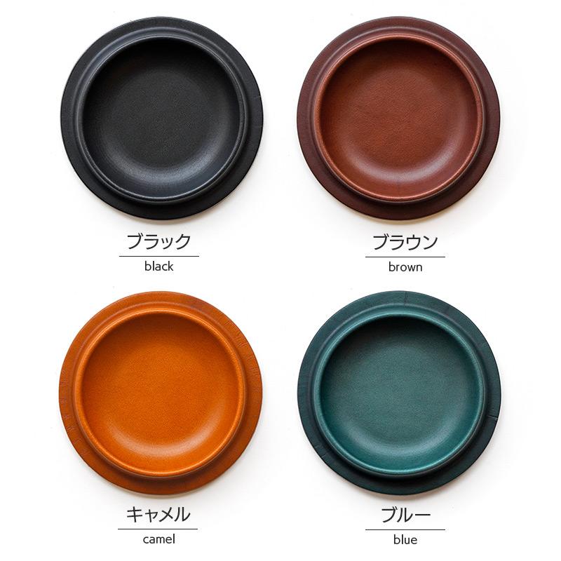 本革 レザー トレー 円形 colm Leather Tray Sサイズ 丸形 日本製