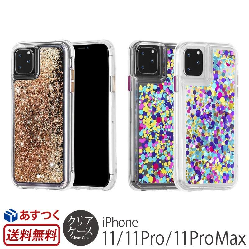 iPhone11 / 11Pro / 11 Pro Max ケース キラキラ Case-Mate Waterfall Gold / Confetti  アイフォン 11 Pro Max iPhoneケース イレブン 背面 カバー かわいい : cm0 : 革小物・スマホケース専門店ウイングライド - 