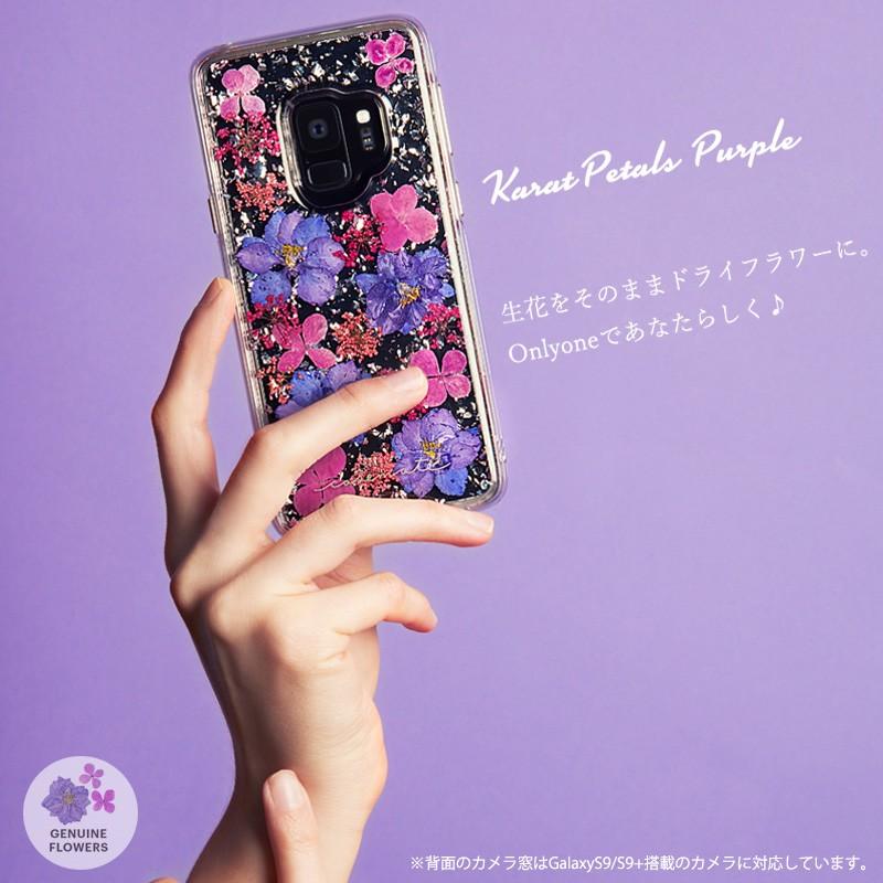 Galaxy S9 ケース 花柄  ギャラクシーS9 Case-Mate Karat Petals Purple かわいいスマホケース｜winglide｜05