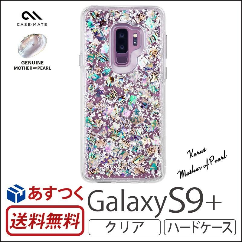 Galaxy S9+ ケース ラメ  ギャラクシーS9+ Case-Mate Mother of Pearl スマホケース キラキラ 大人かわいい｜winglide