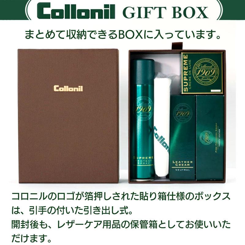 Collonil 1909ギフトセット コロニル1909 collonil セット レザー