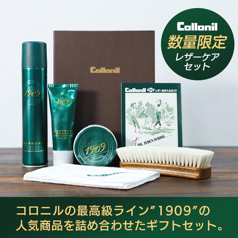Collonil 1909ギフトセット コロニル1909 collonil セット レザー