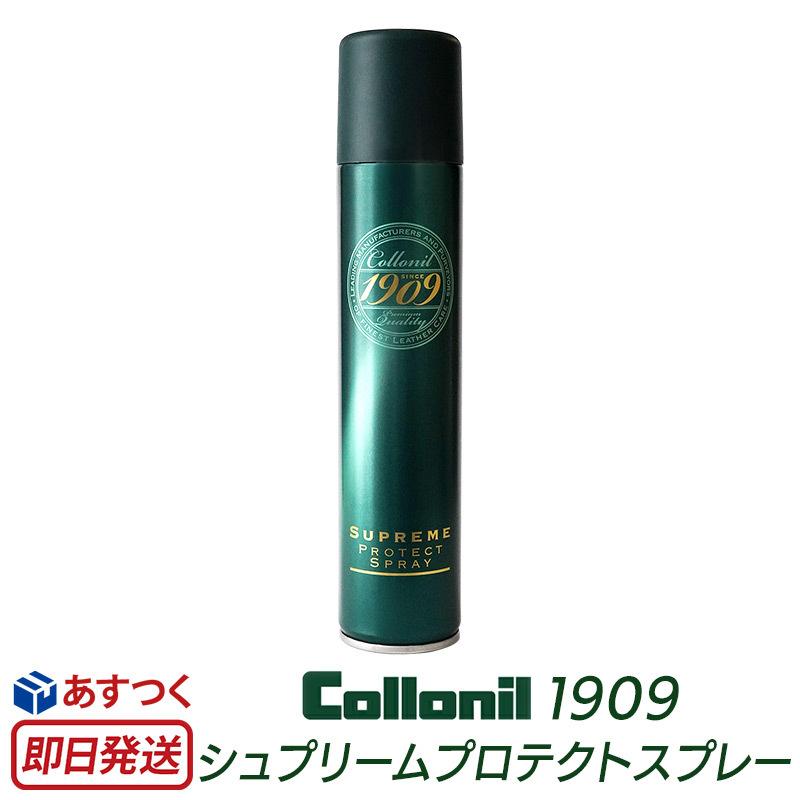 新品 コロニル collonil 1909 シュプリームスプレー 防水スプレー Amazon | (コロニル)Collonil 防水スプレー 1909 シュプリーム