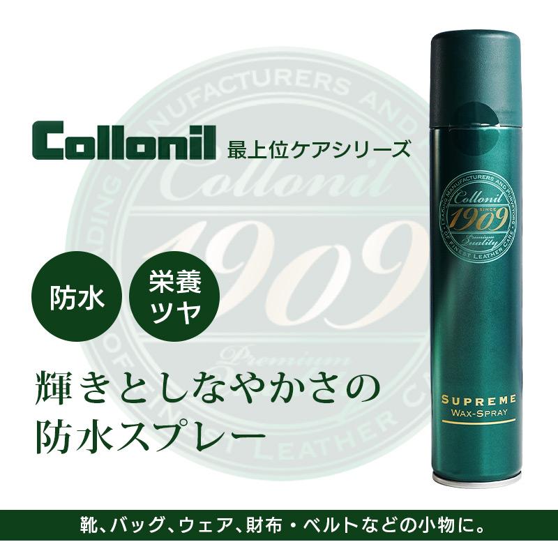 新品 コロニル collonil 1909 シュプリームスプレー 防水スプレー COLLONIL 【国内正規品】 コロニル 1909 シュプリームプロテクト
