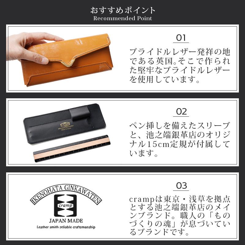 池之端銀革店メモ帳ペンケースセット ペンケース 本革 池之端銀革店 英国製ブライドルレザー使用