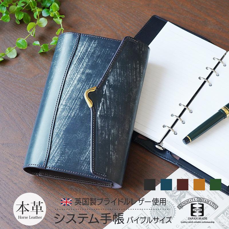 手帳カバー 本革 バイブルサイズ B6 池之端銀革店 英国製 手帳カバー 本革 バイブルサイズ B6 池之端銀革店 英国製