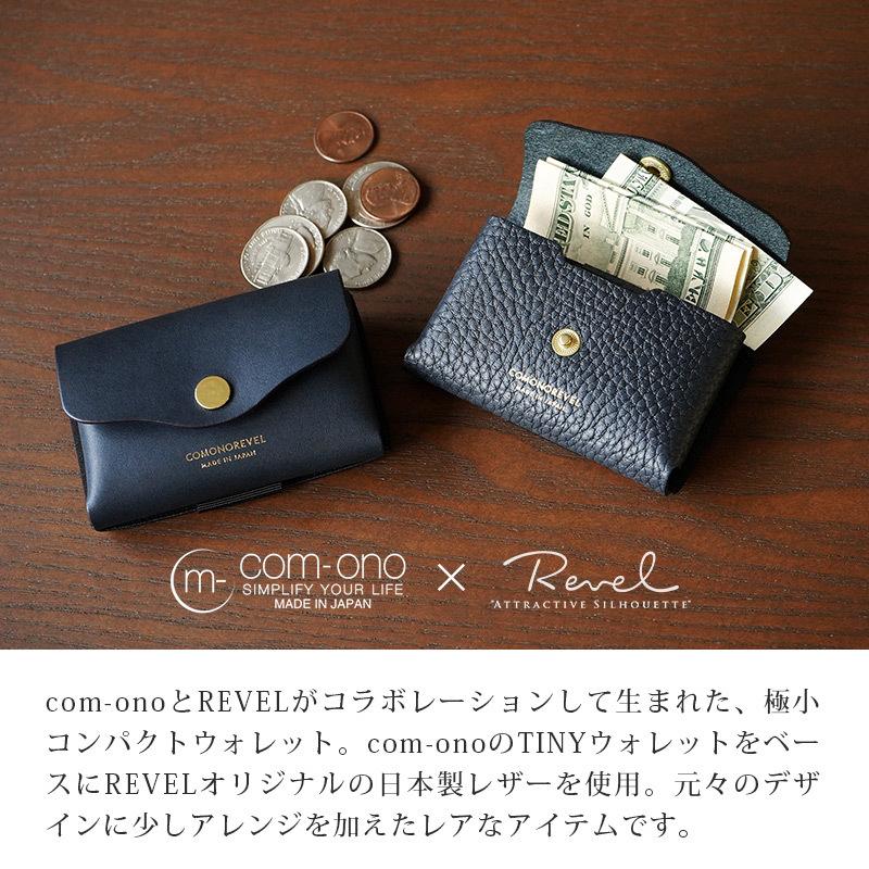 REVEL（レヴェル） 小さい財布 革 COMONOREVEL TINY WALLET EMBOSSED