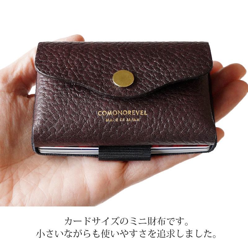 小さい財布 革 COMONOREVEL TINY WALLET  EMBOSSED & SMOOTH CR01 お札入れ 小銭入れ カード入れ 日本製 ミニ財布 メンズ ブランド プレゼント ギフト｜winglide｜09