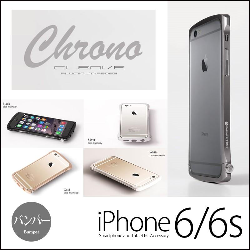 Iphone6s Iphone6 アルミバンパー Deff Cleave Aluminum Bumper Chrono Dcb Ip61a6 Iphone6sケース アイホン6sケース アルミ フレーム Case Dcb Ip61a6 Iphoneケース専門店ウイングライド 通販 Yahoo ショッピング