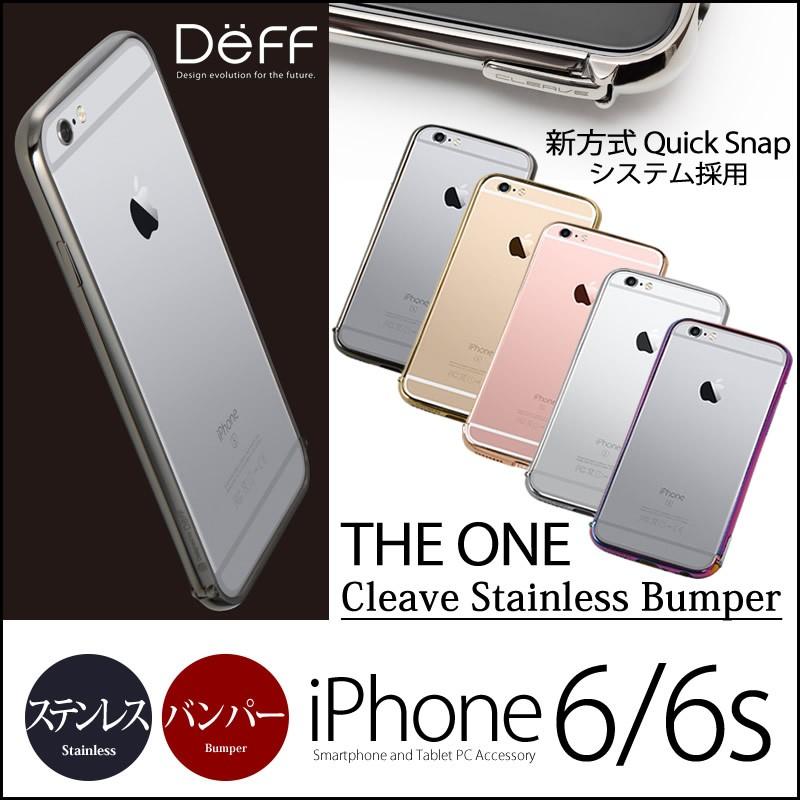 Iphone6 Iphone6s バンパー ステンレス ケース Deff Cleave Stainless Bumper The One アルミ カバー Iphoneケース Iphone6sケース アイホン6sケース Case Dcb Ip6su3 Iphoneケース専門店ウイングライド 通販 Yahoo ショッピング