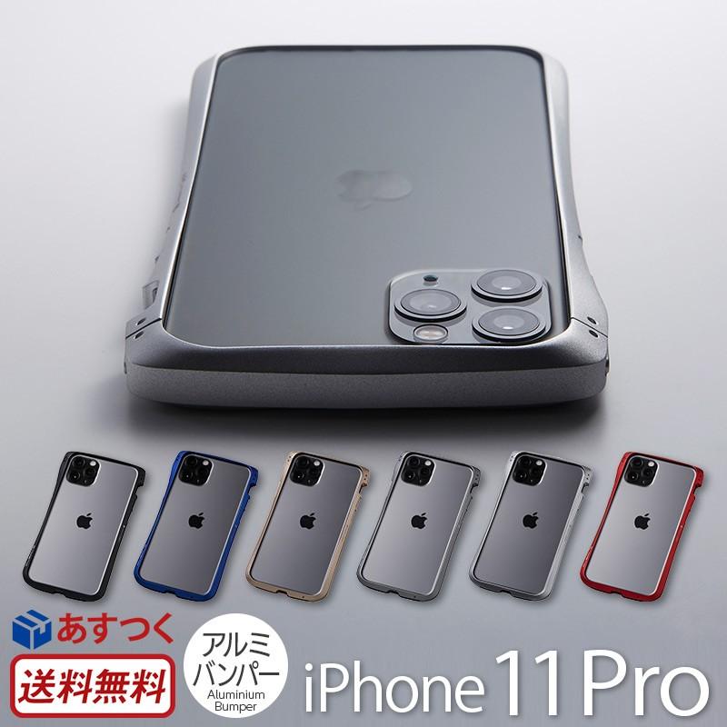 Iphone11 Pro アルミ バンパー ケース Deff Cleave Alumium Bumper アイフォン 11 Pro アルミバンパー Iphoneケース ブランド イレブン プロ 保護 Case Dcb Ipcl19sal Iphoneケース専門店ウイングライド 通販 Yahoo ショッピング