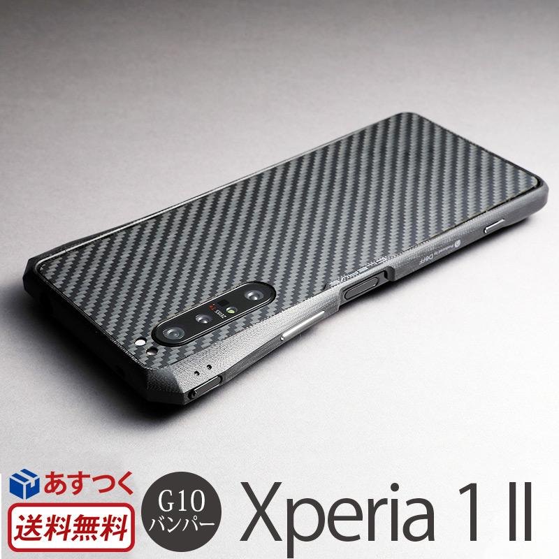 Xperia 1 II  バンパー ケース Deff CLEAVE G10 Bumper CHRONO エクスペリア 1 II バンパー SO-51A ケース SOG01 SO51A ブランド 背面 保護 耐衝撃 おしゃれ｜winglide