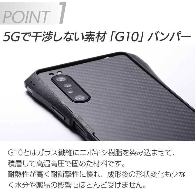 Xperia 1 II  バンパー ケース Deff CLEAVE G10 Bumper CHRONO エクスペリア 1 II バンパー SO-51A ケース SOG01 SO51A ブランド 背面 保護 耐衝撃 おしゃれ｜winglide｜04