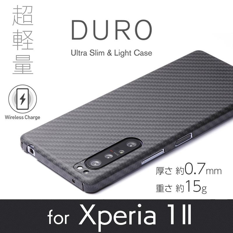 Xperia 1 ii  超軽量 ケブラー Deff Ultra Slim & Light Case DURO エクスペリア 1 II SO-51A カバー SOG01 SO51A ブランド 背面 保護 耐衝撃 おしゃれ｜winglide｜02