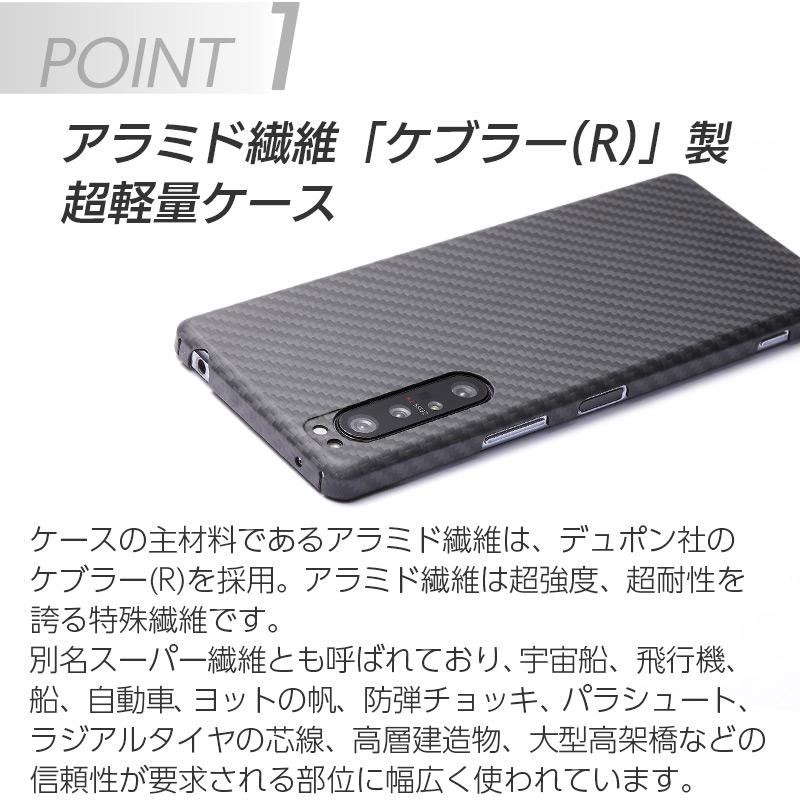 Xperia 1 ii  超軽量 ケブラー Deff Ultra Slim & Light Case DURO エクスペリア 1 II SO-51A カバー SOG01 SO51A ブランド 背面 保護 耐衝撃 おしゃれ｜winglide｜04