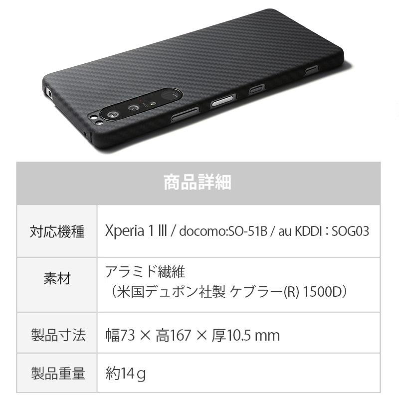 Xperia 1 III  超軽量 Deff Ultra Slim & Lite Case DURO Special Edition エクスペリア 1 III SO-51B カバー SOG03 SO51B ブランド 背面 耐衝撃 おしゃれ｜winglide｜14