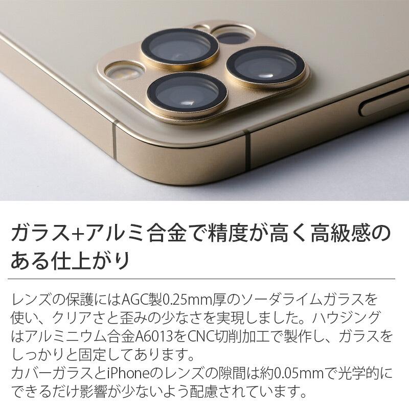 Iphoneカメラカバー Iphone12mini 12 12pro 12promax カメラ 保護フィルム 強化 カメラ保護 ガラス 保護シール Deff Hybrid Camera Lens Cover アイフォン Dg Ip Iphoneケース専門店ウイングライド 通販 Yahoo ショッピング