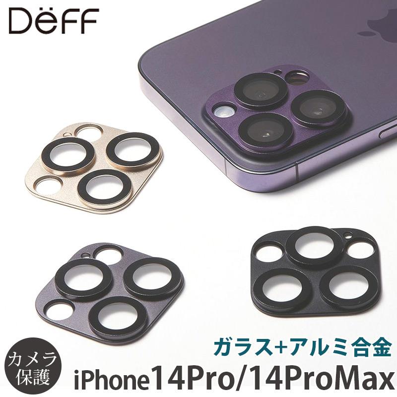 iPhone14pro   14proMAX共通 カメラレンズ 保護