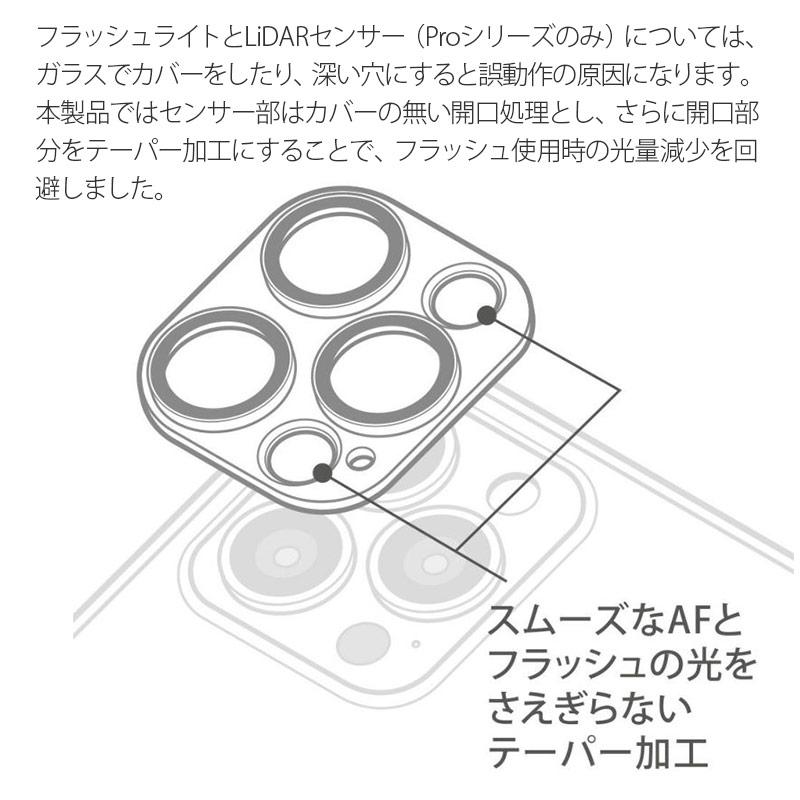 iPhone14 ProMax / iPhone 14 Pro フィルム カメラ 保護 レンズ カバー アルミ  Deff HYBRID CAMERA LENS COVER アイフォン カメラ レンズ 保護フィルム｜winglide｜06