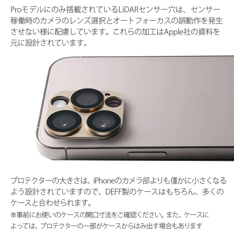 iPhone14 ProMax / iPhone 14 Pro フィルム カメラ 保護 レンズ カバー アルミ  Deff HYBRID CAMERA LENS COVER アイフォン カメラ レンズ 保護フィルム｜winglide｜07