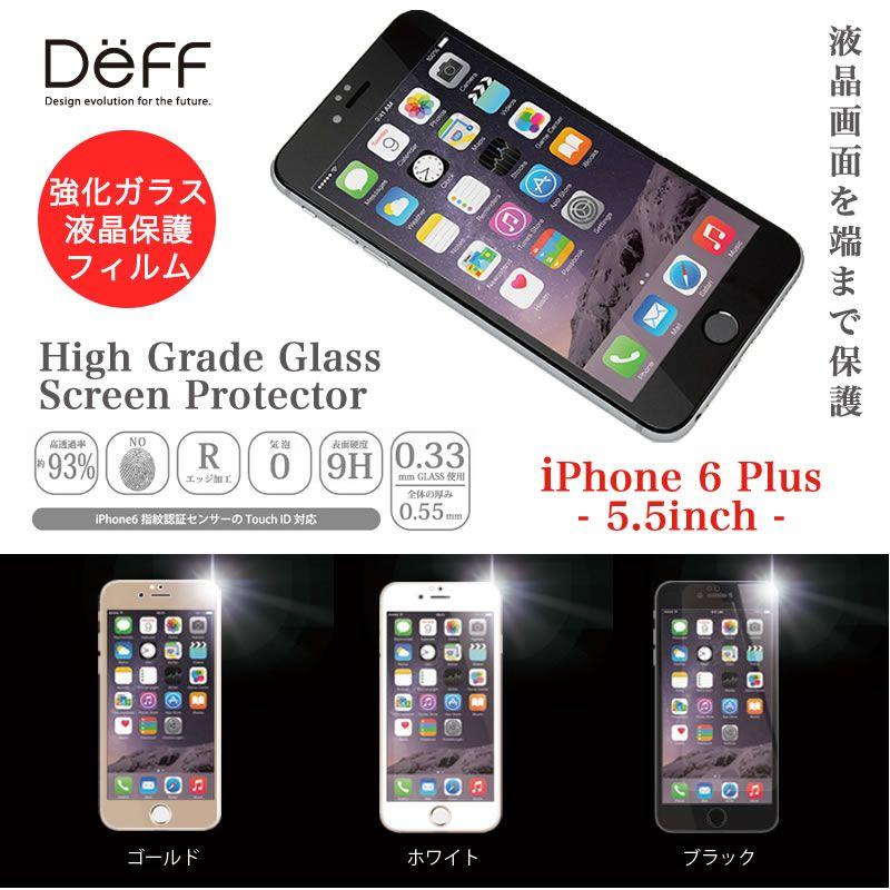 iPhone6 Plus 旭硝子社製 強化ガラス 液晶保護フィルム 表面硬度9H 0.33mm Deff High Grade Glass Screen Protector DG-IP6PFG3F ガラスフィルム ガラス｜winglide