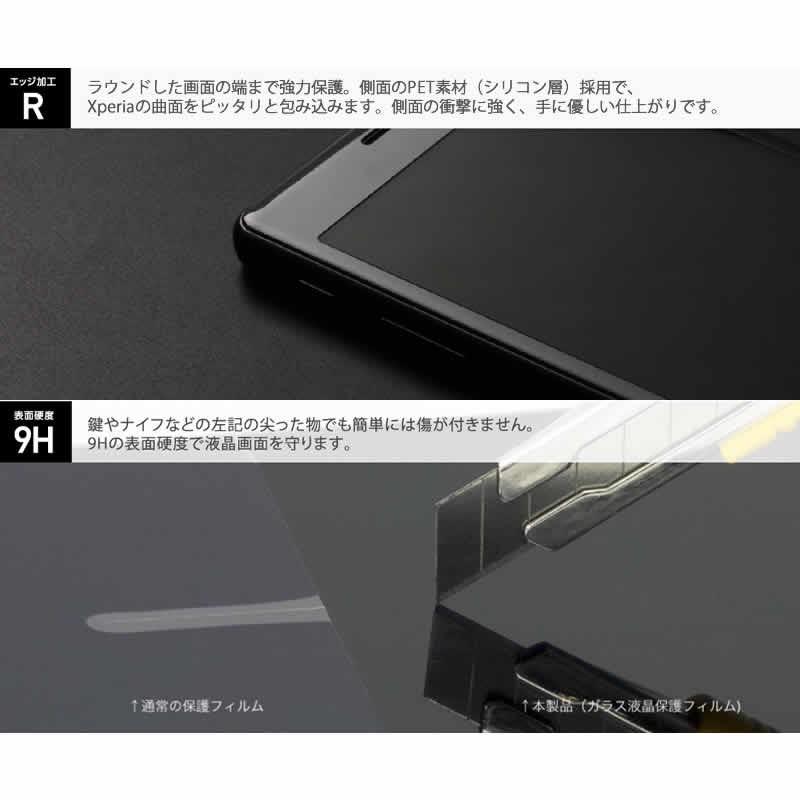 Xperia X Performance 保護フィルム ガラス Deff Hybrid Glass Screen Protector 3D for XperiaX Performance SO-04H SOV33 502SO エクスペリアxパフォーマンス｜winglide｜05