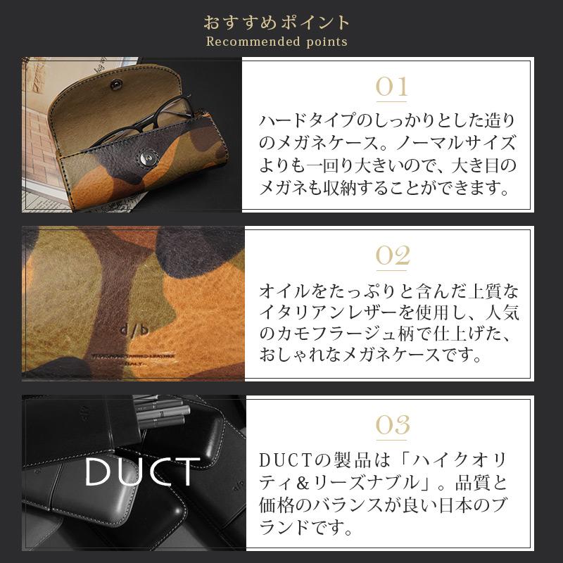 メガネケース 本革 DUCT イタリアンレザー 迷彩柄 めがねケース メガネケース 本革 DUCT イタリアンレザー 迷彩柄 めがねケース