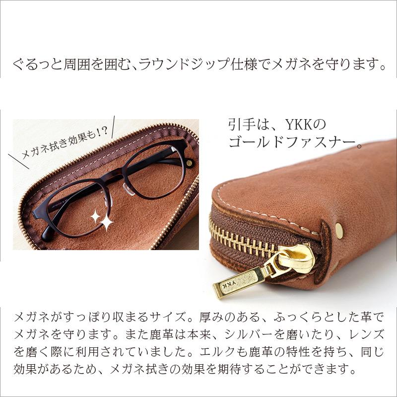 メガネケース 革 PARLEY パーリィー メガネ＆ペンケース FE-05 エルク