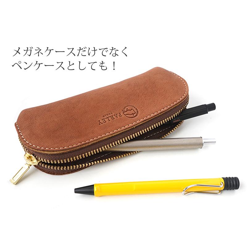 メガネケース 革 PARLEY パーリィー メガネ＆ペンケース FE-05