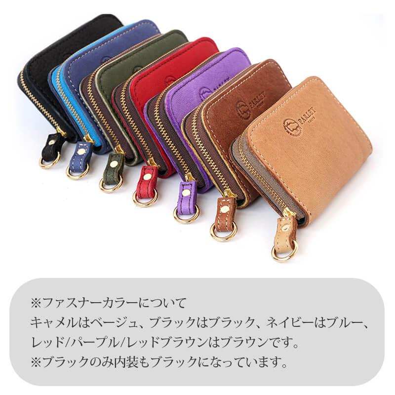 PARLEY（パーリィー） ミニ財布 本革 日本製 エルクレザー ラウンド