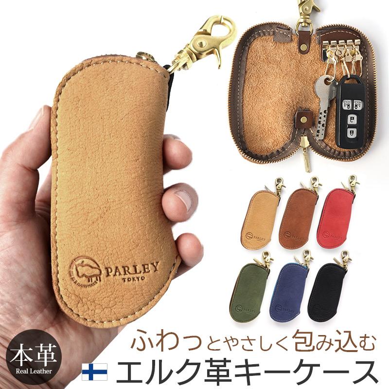 PARLEY キーケース スマートキー ケース パーリィー FE-11 本革 PARLEY キーケース スマートキー ケース パーリィー FE-11 本革