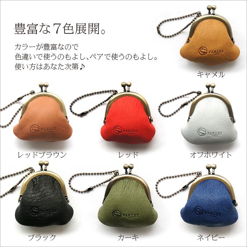 がま口 財布 小銭入れ 本革 PARLEY パーリィー ぷちガマ （チェーン
