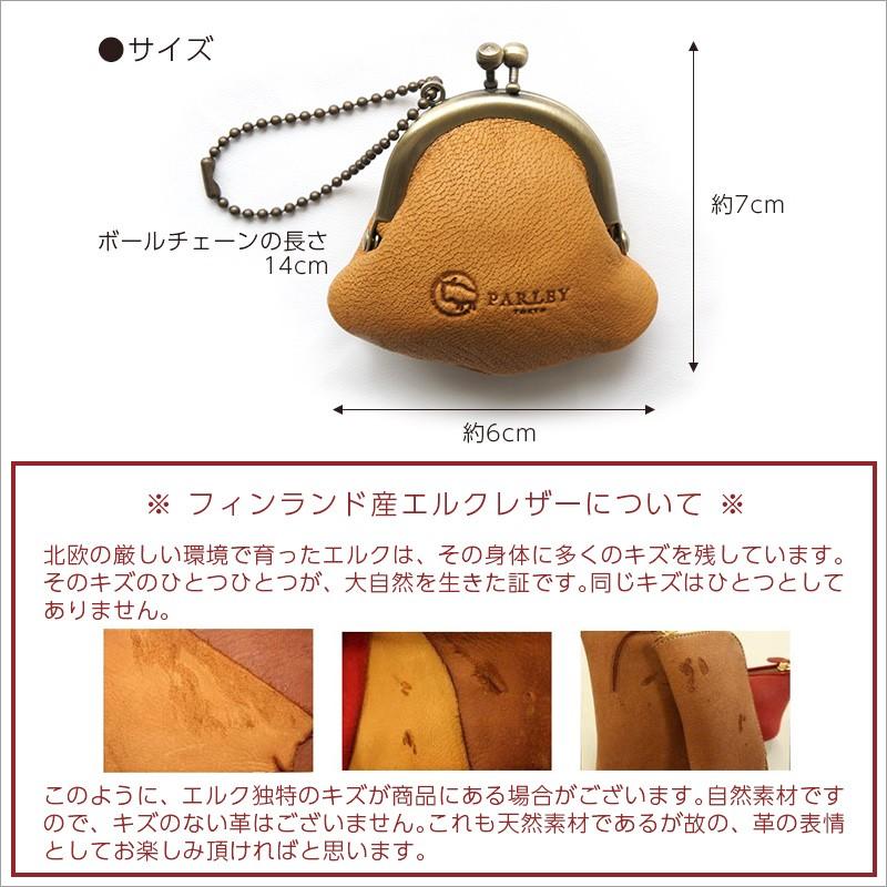 がま口 財布 小銭入れ 本革 Parley パーリィー ぷちガマ チェーン付き Fe 28 エルク レザー 革 財布 さいふ サイフ 日本製 メンズ レディース 男女兼用 Fe 28 Iphoneケース専門店ウイングライド 通販 Yahoo ショッピング