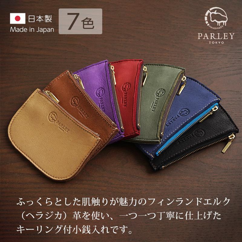 PARLEY コインケース ミニポーチ カードケース フィンランド産 エルク