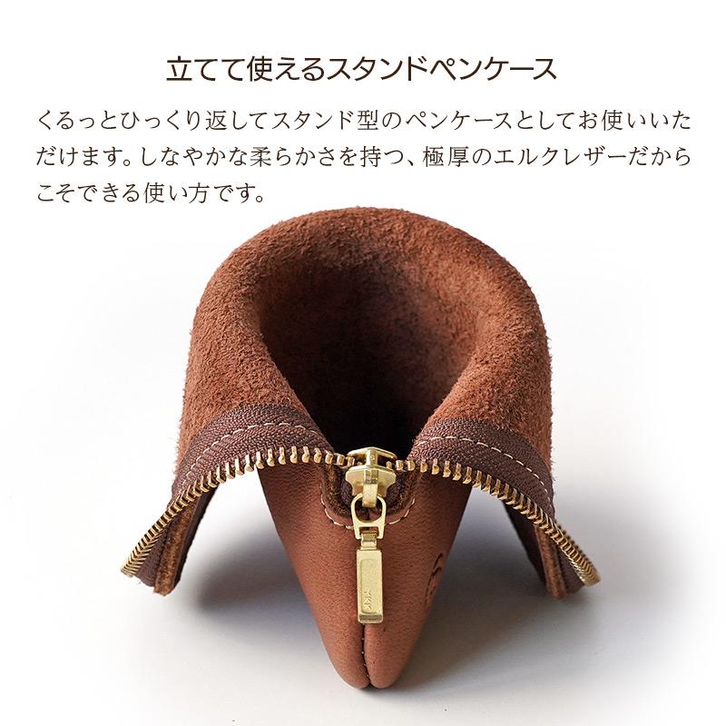 PARLEY ペンケース 本革 日本製 鹿革 エルクレザー スタンド PARLEY ペンケース 本革 日本製 鹿革 エルクレザー スタンド