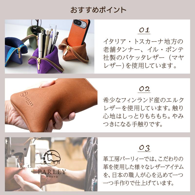 PARLEY ペンケース 本革 日本製 鹿革 エルクレザー スタンド PARLEY ペンケース 本革 日本製 鹿革 エルクレザー スタンド