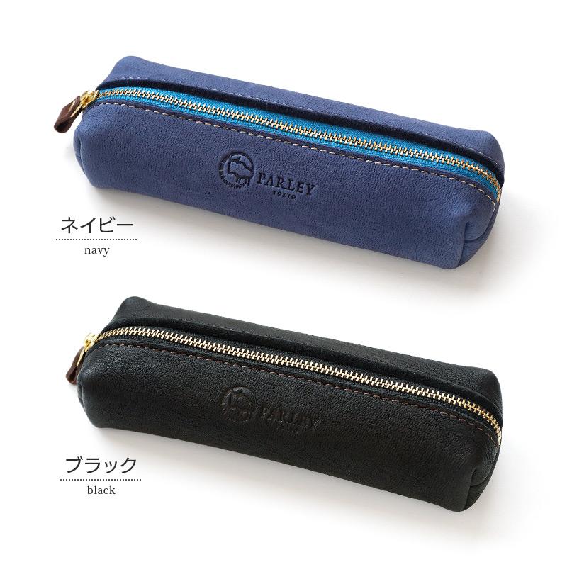 PARLEY（パーリィー） ペンケース 本革 エルク 鹿革 文具 文房具 筆箱