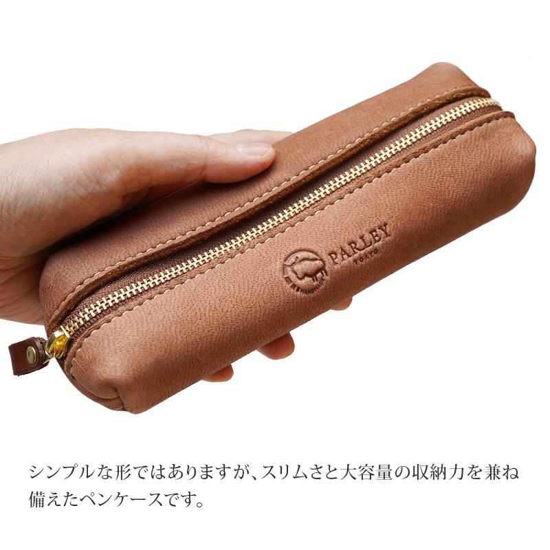 PARLEY（パーリィー） ペンケース 本革 エルク 鹿革 文具 文房具 筆箱