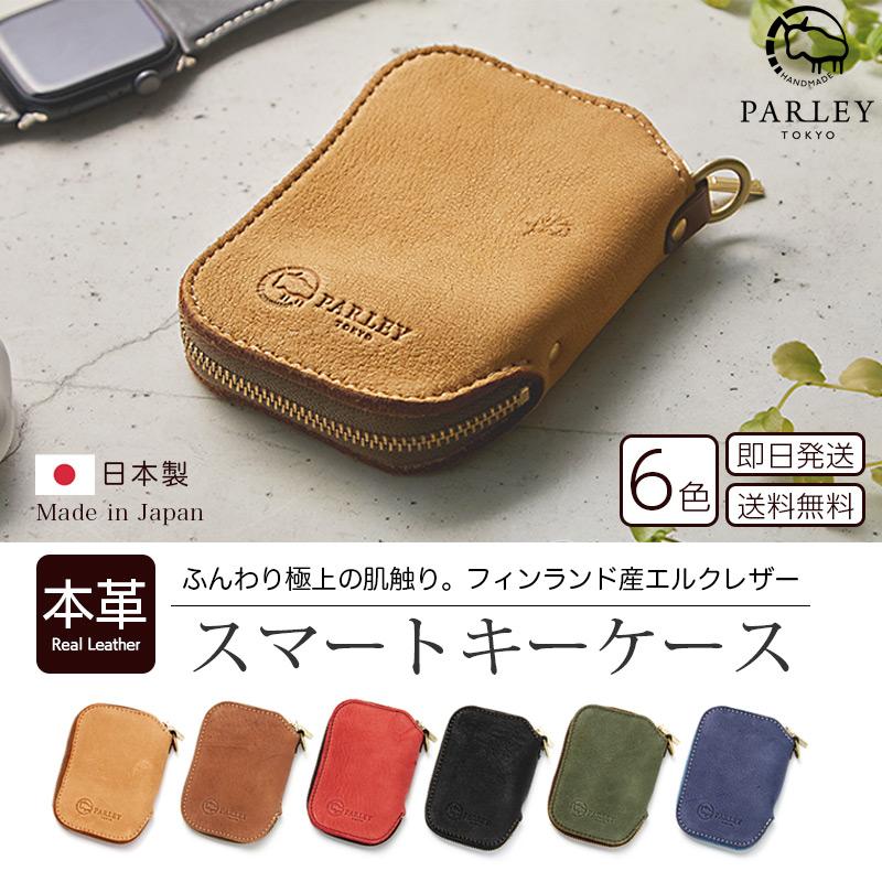 PARLEY キーケース スマートキーケース FE-68 本革 Parley PARLEY キーケース スマートキーケース FE-68 本革 Parley