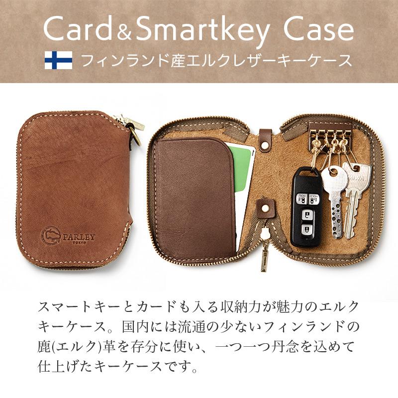 PARLEY（パーリィー） キーケース スマートキーケース FE-68 本革